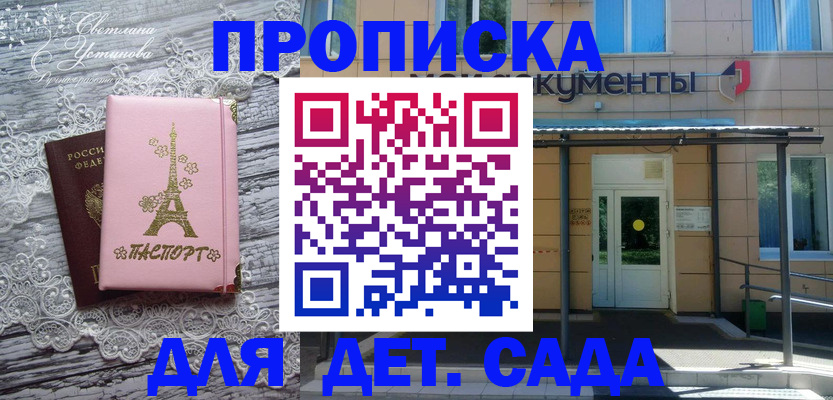 прописка регистрация в Обнинске
