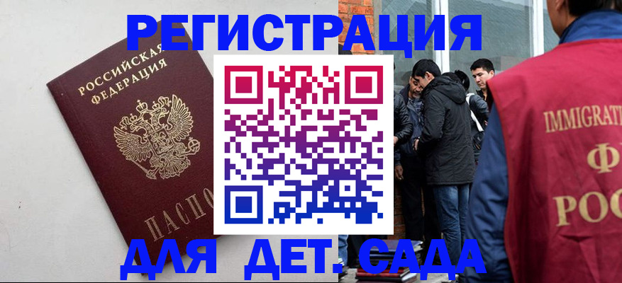 временная регистрация для всех в Обнинске